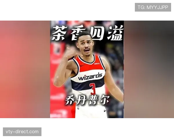 乔丹·普尔无球跑动提升投射效率拉开库里防守空间