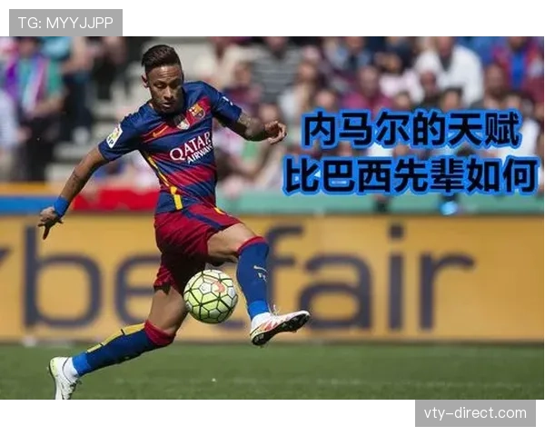 内马尔的天赋兑现度与争议事件如何塑造其职业生涯？